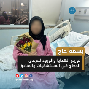 بسمة حاج